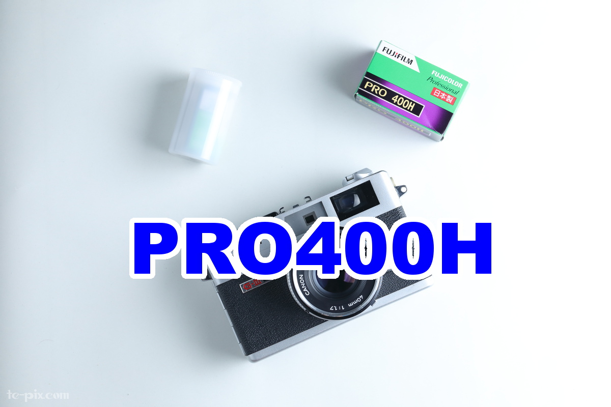 FUJIFILM プロ用ネガ PRO 400H 120