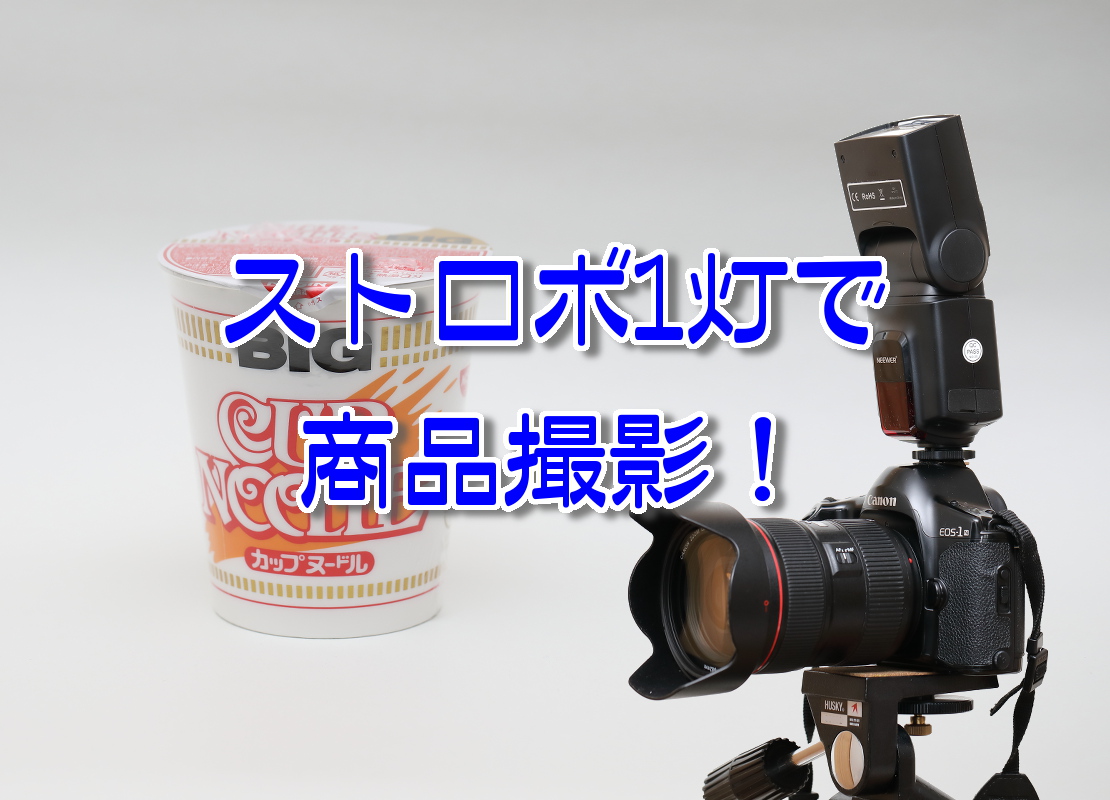 3000円 【新作入荷!!】 週末限定価格 ライトなどの撮影器具類